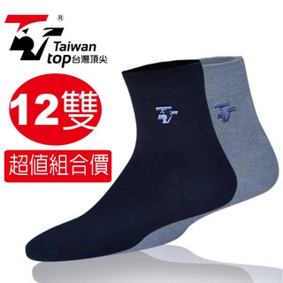 台灣頂尖-科技除臭襪 淑女襪12雙組 竹炭襪(除臭保證)最吸汗除臭的襪子