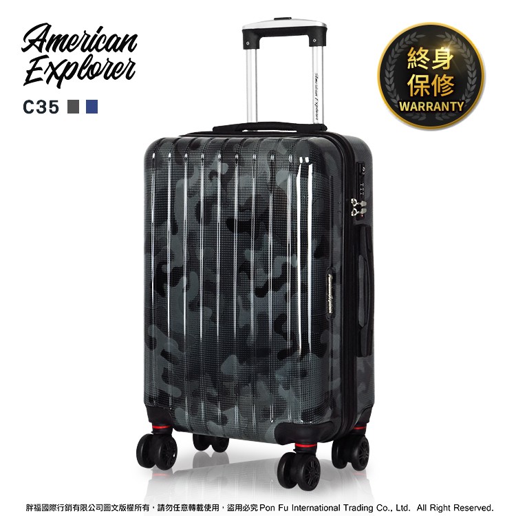 American Explorer 美國探險家 C35 登機箱 20吋 行李箱 輕量 迷彩 PC+ABS 旅行箱