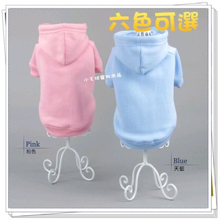 【小毛球】寵物素面衣服 寵物衣服 狗衣服 寵物服裝 寵物服飾 寵物上衣 狗上衣 狗服裝 貓衣服 狗狗衣服 狗素面衣服