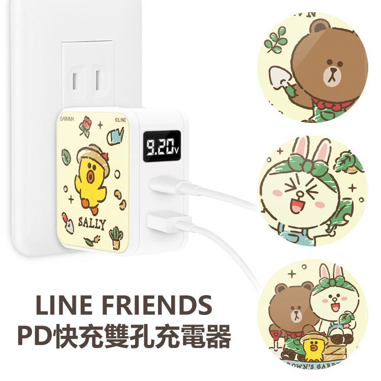 LINE FRIENDS Type-C &amp; USB PD快充雙孔充電器 旅充 充電頭 手機平板相機通用型充電插頭