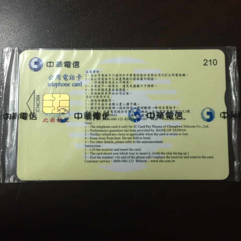 公用電話卡 IC卡 面額210元
