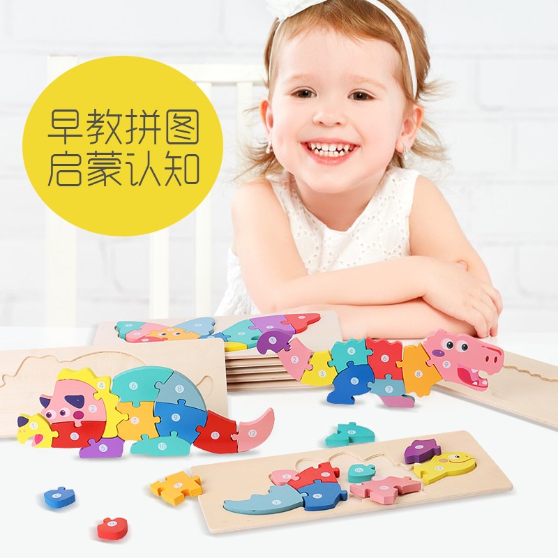 【現貨隔天出貨】兒童26個英文字母木製拼圖 數字拼圖 益智玩具 早教教學好物