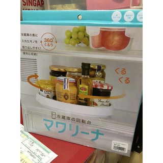 （現貨）冰箱360度旋轉置物檯