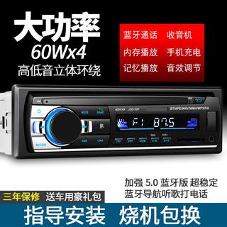 车载dvd 12v24v車載藍牙mp3播放器插卡貨車收音機代大眾汽車cd音響dvd主機 蝦皮購物