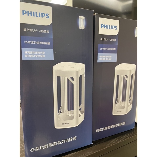 防疫神器_全新現貨_Philips 飛利浦 桌上型UV-C感應語音紫外線殺菌燈 (PU002)