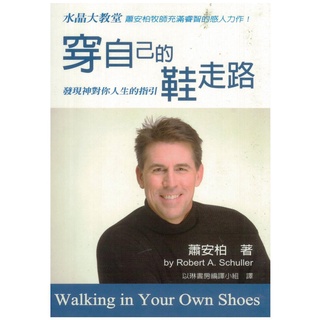 Image of 【ELIM以琳】穿自己的鞋走路：發現神對你人生的指引│蕭安柏│以琳書房 ELIM