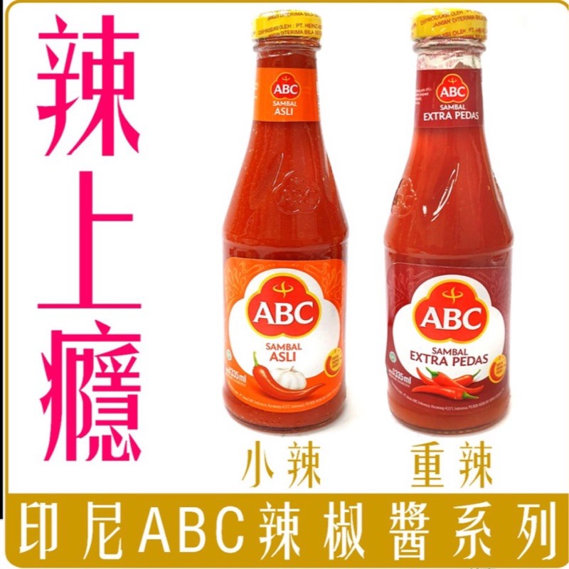 Abc 辣椒醬 飛比價格 22年1月ptt與dcard推薦網拍商品