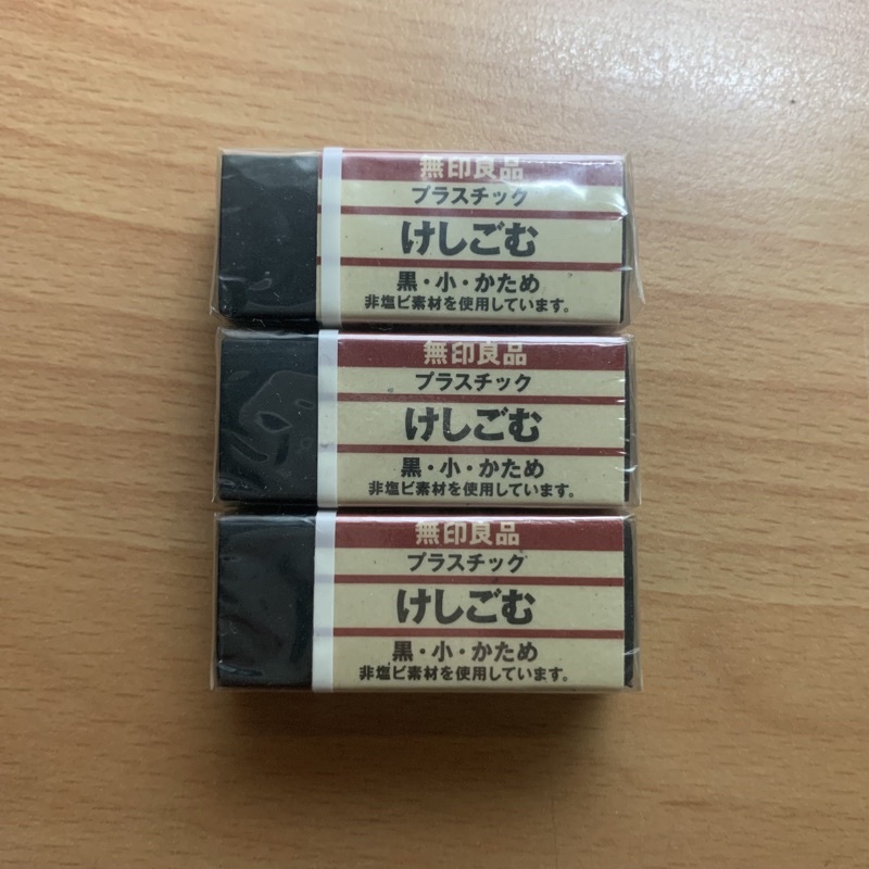 無印良品Muji 橡皮擦 - 黑色（小）