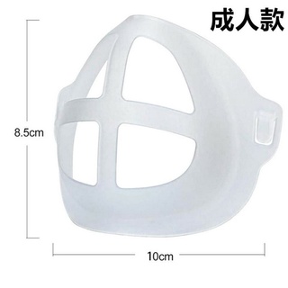琳好：口罩支架 內墊支撐架 3D立體透氣 mask holder 防污染內托 防悶支架 成人男女兒童 口罩內墊