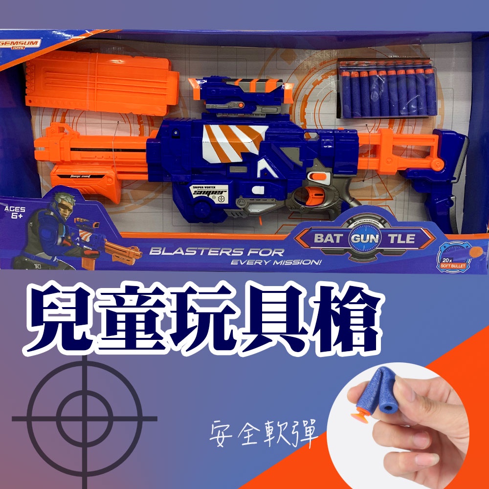 【現貨】 兒童軟彈槍 玩具槍 子彈10發 電動衝鋒槍 帥氣射擊 空氣壓力槍 軟彈槍 玩具禮物 兒童玩具 室內遊戲