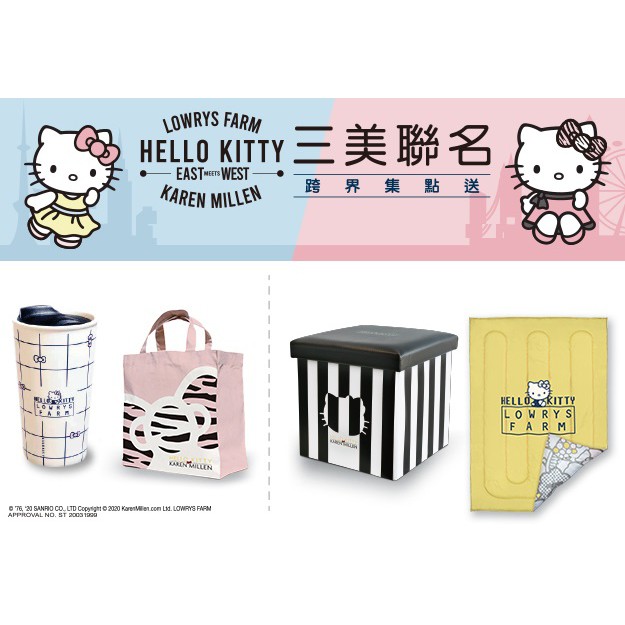 全新現貨速寄 7-11 三美聯名 HELLO KITTY 陶瓷隨行杯 收納凳 雙面薄被 晴雨兩用傘 化妝箱 電熱美髮梳