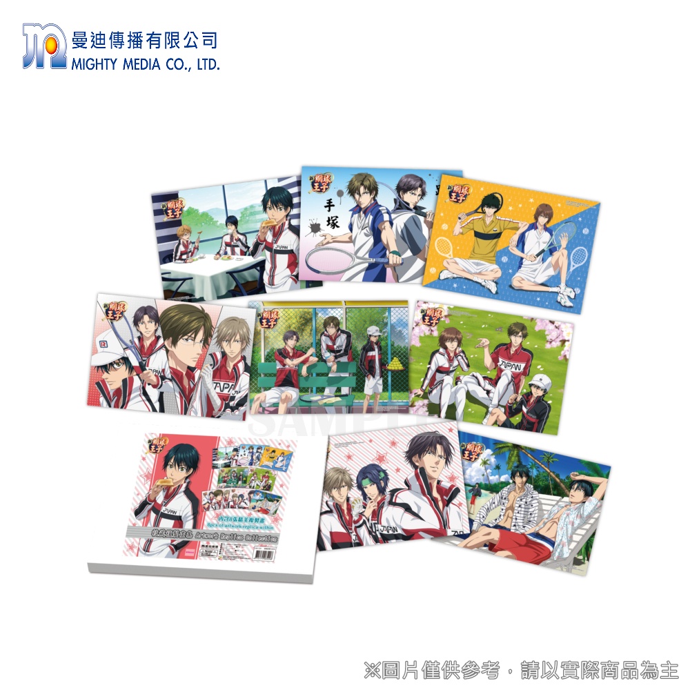 [曼迪] 新網球王子-收藏複製畫集-新網球王子