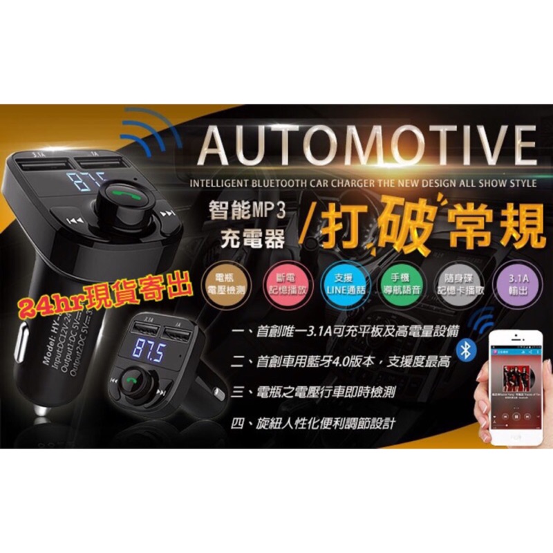 🔥24H出貨🔥Gmate HD5雙USB車用藍芽 雙USB充電 MP3播放器 藍芽/SD卡/隨身碟播放 3.1A快速充電