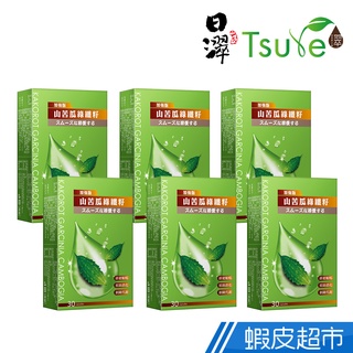 日濢Tsuie 窈窕山苦瓜綠纖籽Plus加強版 6盒組 30顆/盒 x6盒 現貨 廠商直送