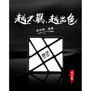 24小時出貨【魔方屋】奇藝 風火輪 x魔方 移稜 sq1 變幻金剛 啟程 異形 斜轉 魔術方塊 速解 方塊 現貨