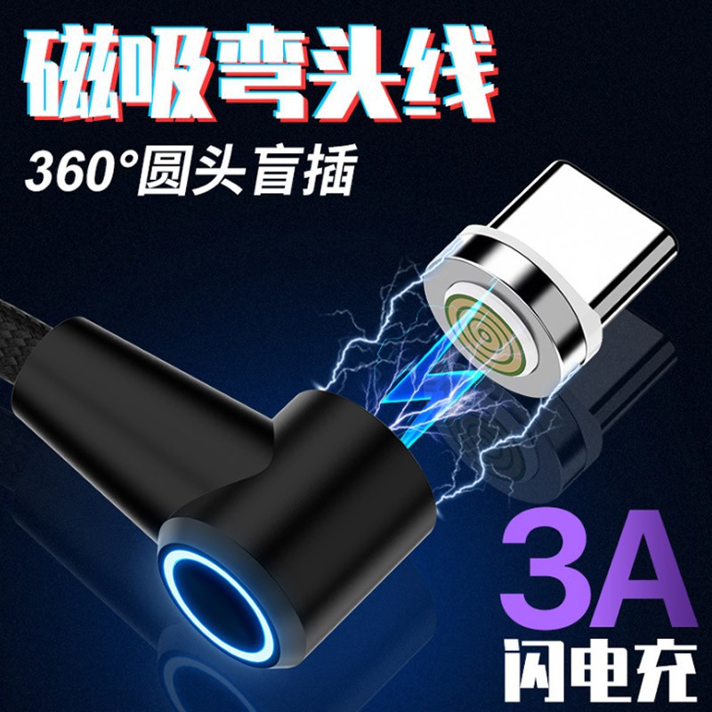 【第七代圓型直頭(彎頭)磁吸充電線】萬核品牌 QC3.0磁吸線 超強盲吸3A/5A圓形雙面傳輸充電線