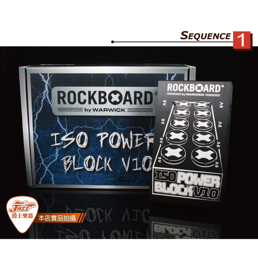 【爵士樂器】公司貨 WARWICK RockBoard ISO Power Block V10 效果器慮波電源獨立供應器 蝦皮購物