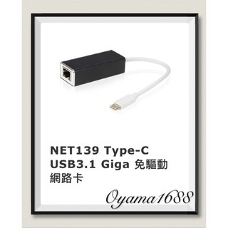 Uptech NET139 Type-C USB3.1 Giga免驅動網路卡-