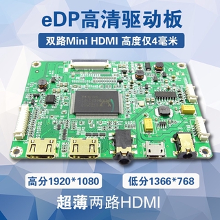 雙HDMI 13.3 15.6寸1080P便攜DIY顯示器EDP驅動板 5V USB觸控HDR