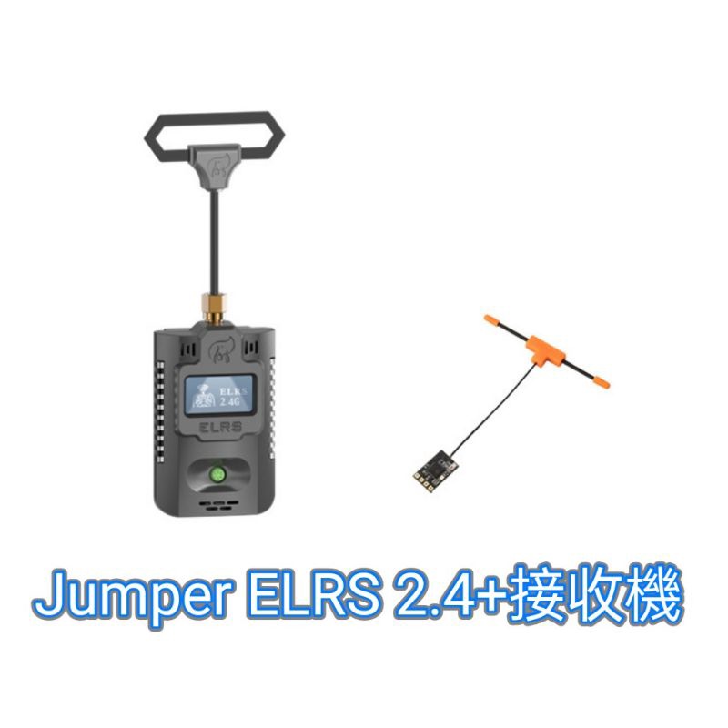 Jumper ELRS 2.4G AION NANO Tpro外置高頻頭 遠距接收機