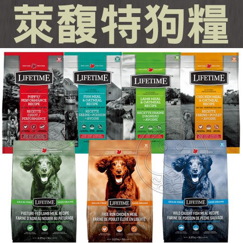 🐾🐈幸福培菓新竹店🐾🐈》萊馥特 天然無穀犬糧 狗飼料 犬飼料 保健 機能犬糧 2.27kg 11.4kg