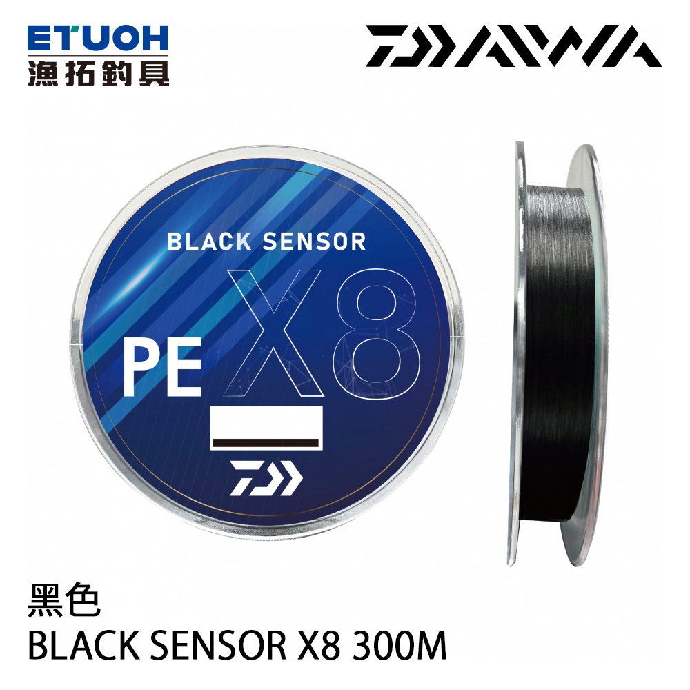 DAIWA BLACK SENSOR X8 300M 黑色 [漁拓釣具] [PE線]