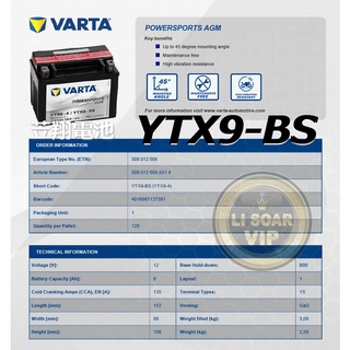 ☼台中苙翔電池►德國 VARTA 機車電池 YTX9-BS GTX9-BS KTX9-BS MG9-BS 9號電池