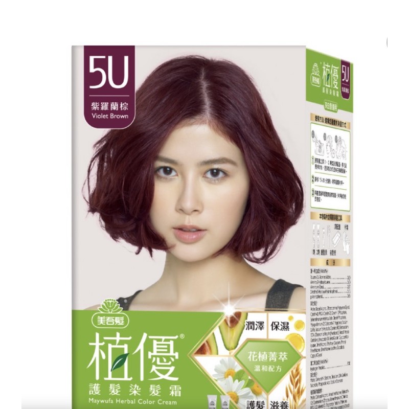 植優護髮染髮霜 植優護髮素 遮蓋白髮跟你的少年白說再見植優護髮染髮霜 固色又能讓秀髮變得柔順 美吾髮