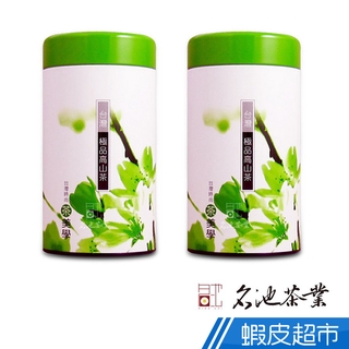 名池茶業 梨山高山茶手採茶葉禮盒150公克x2(茶美學款) 廠商直送