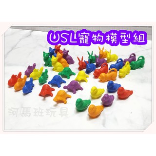 遊思樂-F1015A01/軟質寵物模型組(6形6色,72pcs)顏色認知 認識動物 商檢合格 河馬班玩具