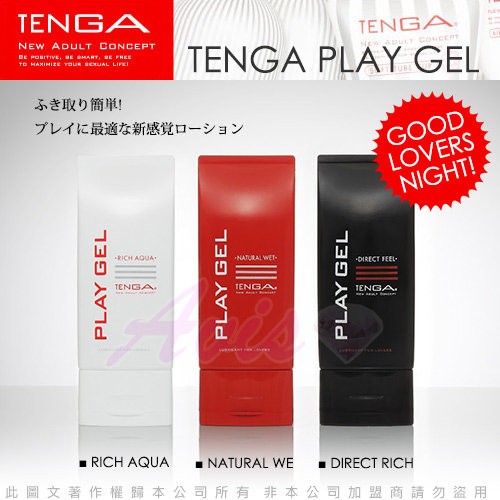 情趣用品 性愛潤滑液 自慰杯 日本TENGA-PLAY GEL 潤滑液150ml(3入) 飛機杯 挺趣 情趣蛋
