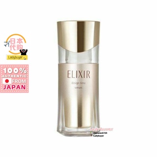 日本 資生堂 Shiseido Elixir 緊緻抗老保溼精華液 40ml