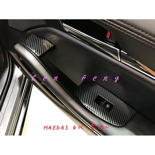 涔峰ＣＦ☆(碳鋼)19年 MAZDA3 馬自達3 四代 4代目 玻璃開關飾板 車窗開關飾板 車窗開關面板 窗戶開關 防刮