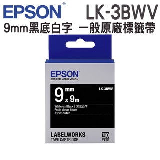 EPSON LK-3BWV C53S653412 黑底系列黑底白字標籤帶(寬度9mm)