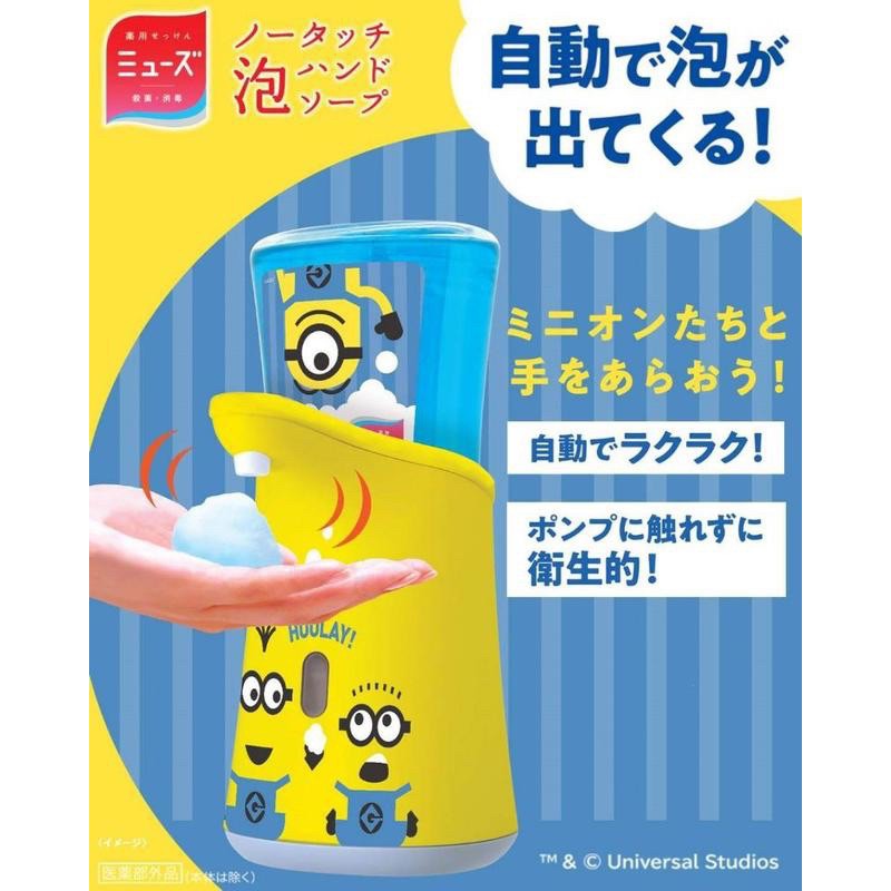 日本帶回 小小兵 洗手機 自動給皂機 洗手液 二手 附贈全新金頂電池 洗手 洗手乳 日本 小黃人