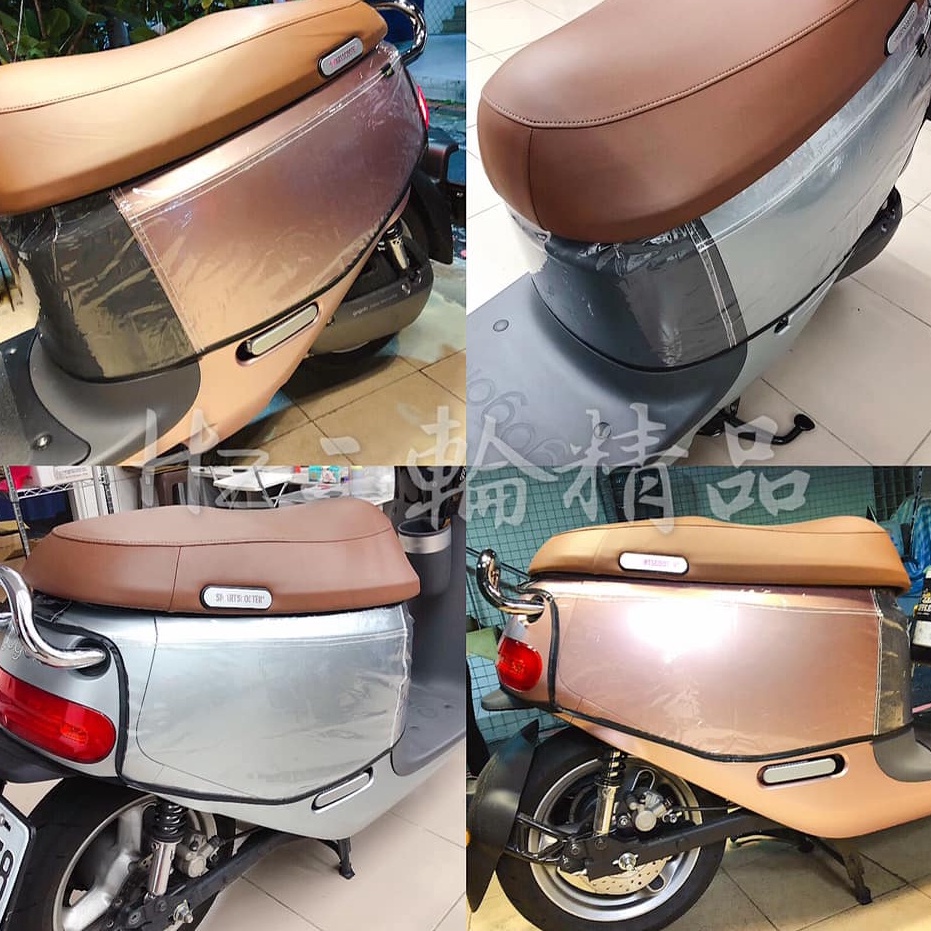 HN機車精品 Gogoro2 車身保護套 防刮車衣 車罩 防倒車 防刮傷 犀牛皮 包膜 防撞 透明 車身防刮保護套 S2