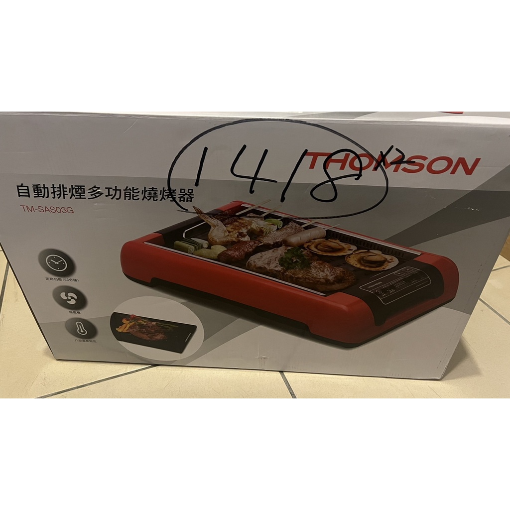 二手 免運 THOMSON 自動排煙多功能燒烤器 TM-SAS03G