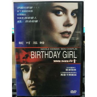 挖寶二手片-O07-001-正版DVD-電影【驚婚計】-妮可基嫚 班卓別林 馬修卡索維茲(直購價)