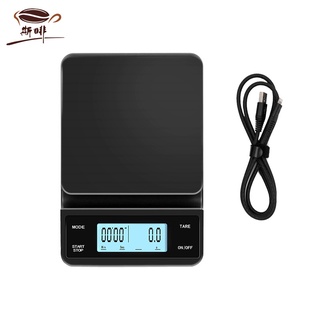 手沖咖啡電子秤 USB充電 多功能電子秤 烘焙0.1g 廚房秤 咖啡秤 電池便攜 高精度秤 高畫質觸控式螢幕顯示
