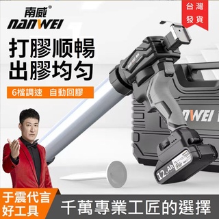 ✨臺灣發貨+發票💖南威電動玻璃膠槍 電動矽力康槍 兩用充電式鋰電熱熔膠槍 工業級自動打膠槍 鋰電膠槍 實體店面