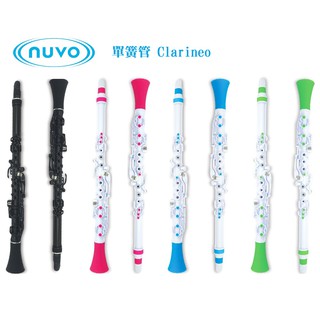 英國 NUVO 單簧管 Clarinet 豎笛 黑管