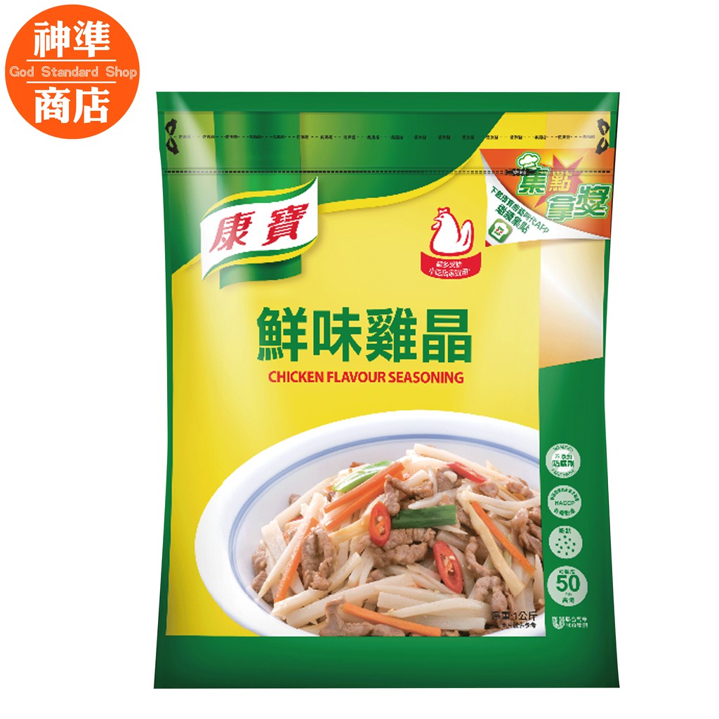 鮮味雞粉的價格推薦 - 2021年9月| 比價比個夠BigGo