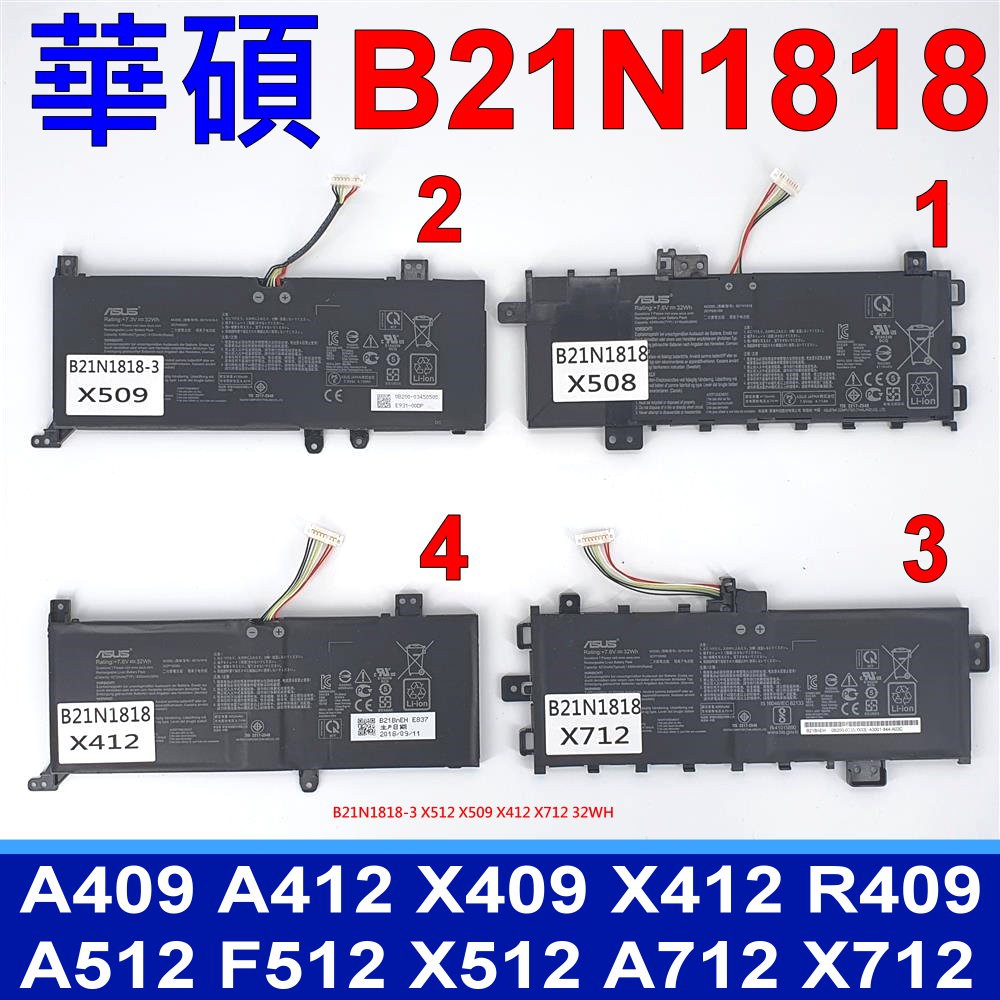 華碩 ASUS B21N1818 原廠電池 B21N1818-3 X512 X509 X412 X712 32WH