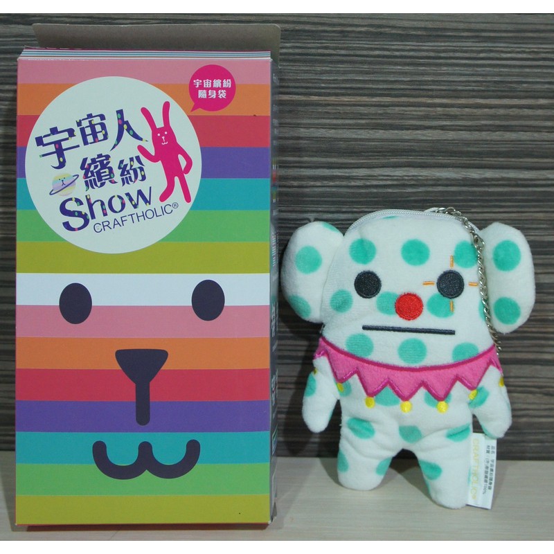 全家craftholic宇宙人繽紛show 宇宙繽紛隨身袋 點點小丑猴零錢包 蝦皮購物