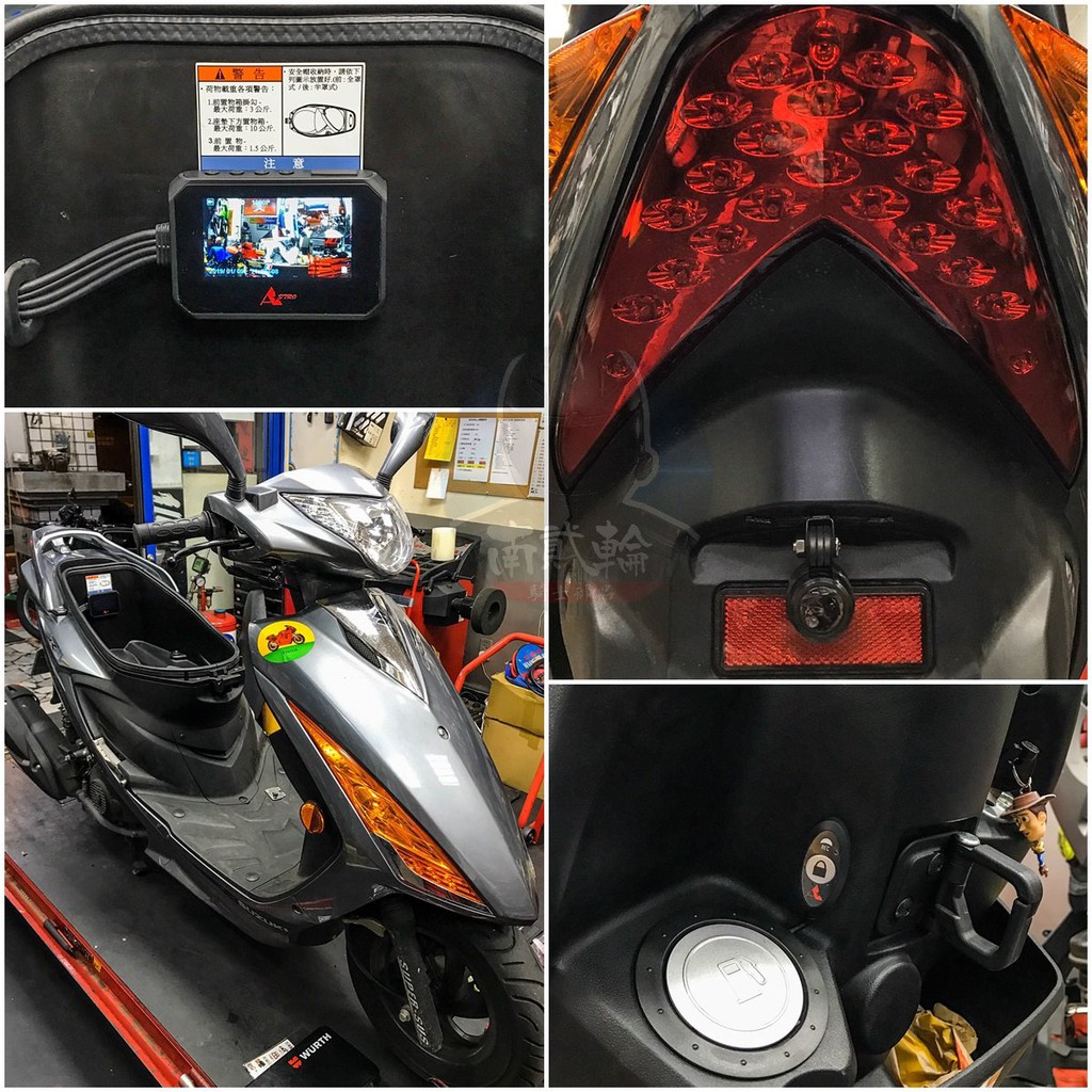 GSR 125 Swish 星易科技 金牛座 機車 行車記錄器 行車紀錄器 FNX Many 110 SV650 DRG