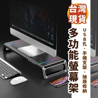 【天天出貨】 螢幕增高架 鍵盤收納 電腦螢幕架 螢幕增高 桌上置物架鍵盤架 鍵盤收納架 電腦螢幕增高架 螢幕增高螢幕架