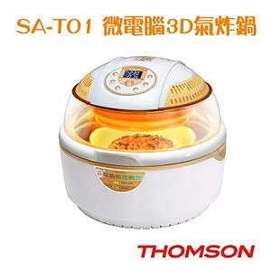 出清商品 限量一台需宅配 湯姆笙SA-T01 THOMSON 微電腦3D氣炸鍋