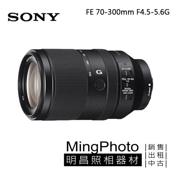 SONY FE 70-300mm F4.5-5.6 G OSS 公司貨 SEL70300G