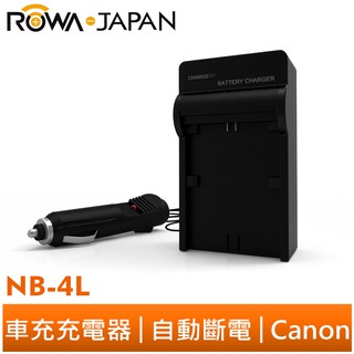 【ROWA 樂華】FOR CANON NB-4L 車充 充電器 IXUS 100 110 120 130 SD1100