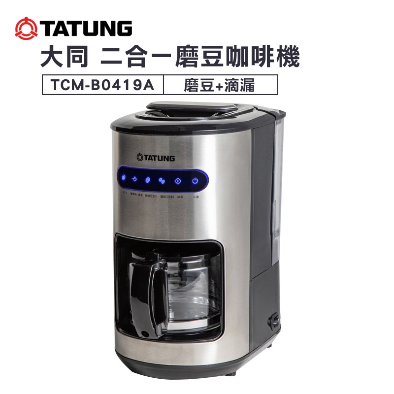 二合一咖啡機的價格推薦 21年6月 比價比個夠biggo